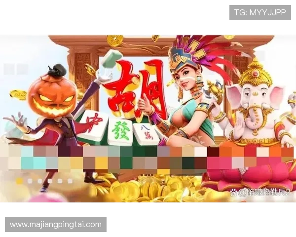 PG麻将胡了封面风格多样化探索，结合不同主题元素打造符合目标用户偏好的游戏封面